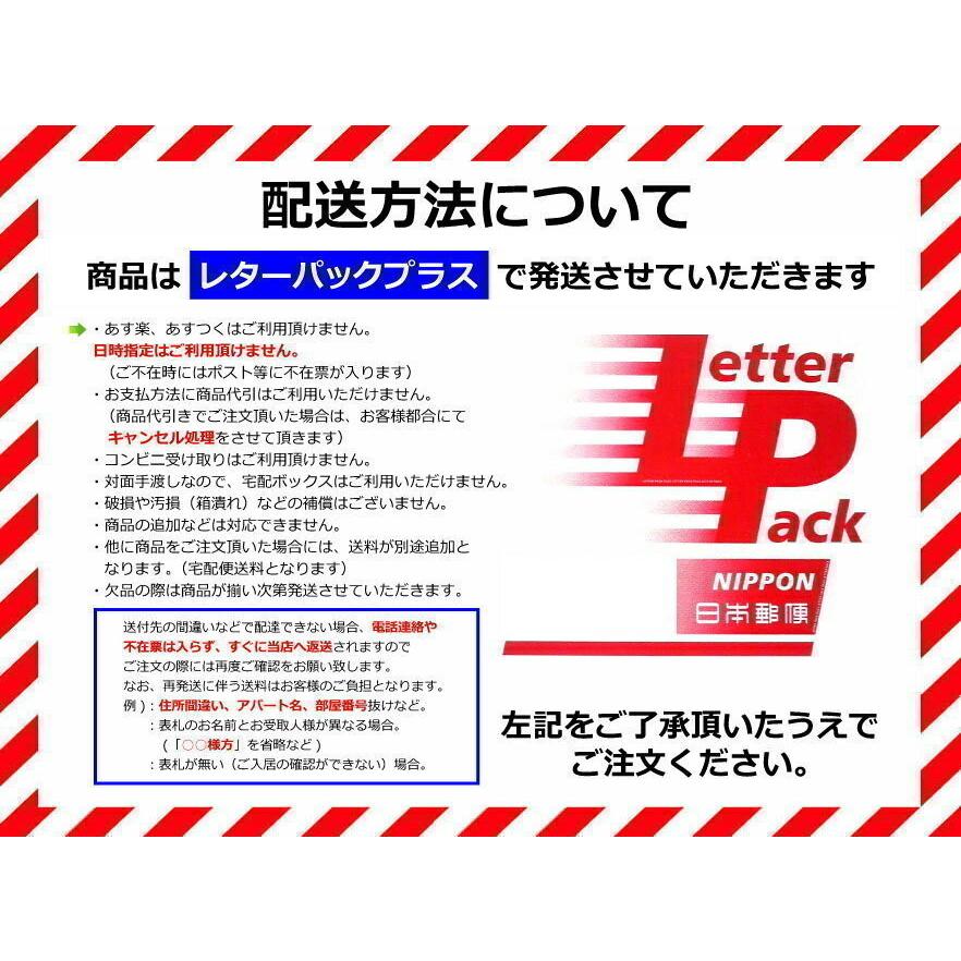 レターパック 4/200 シールエクステ