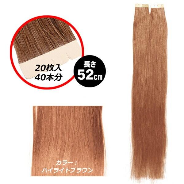 シールエクステ 人毛 60% 12 ハイライトブラウン 長さ52cm 4cmシート20