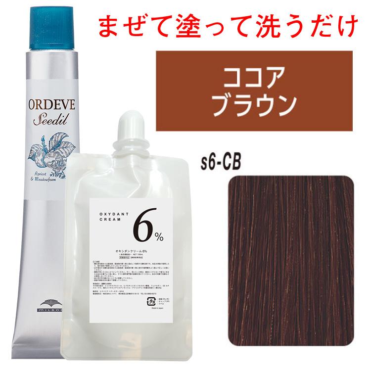 ORDEVE（オルディーブ） ミルボン シーディル オキシ 100ml セット s6