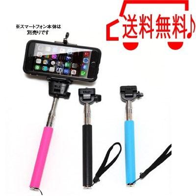 セルカ棒 自撮り棒 セルフィースティック Iphone Android Self Stick Mu ベリーズコスメ Yahoo 店 通販 Yahoo ショッピング