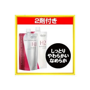 資生堂 クリスタライジング ストレート H 1剤と2剤のセット 各400ml 縮