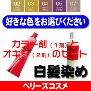 ウエラ ソフタッチ 白髪染め セット : ベリーズコスメ Yahoo!店 - 通販