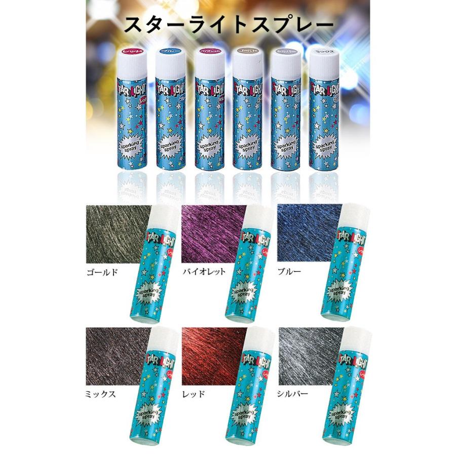 ラメ入りヘアカラースプレー スターライト 80g Sta Mu ベリーズコスメ Yahoo 店 通販 Yahoo ショッピング
