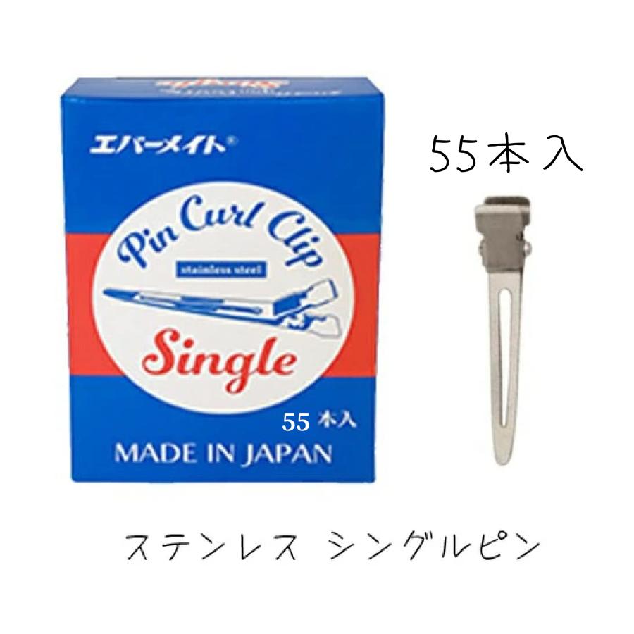 ステンレス シングルピン 55本 ニューエバー : ベリーズコスメ Yahoo