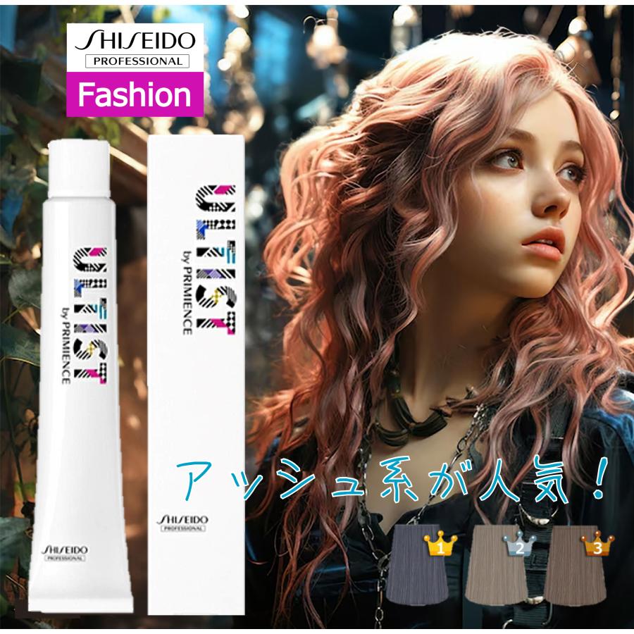 ULTIST 資生堂 アルティスト 80g 1本 女性用 カラーリング剤 サロン