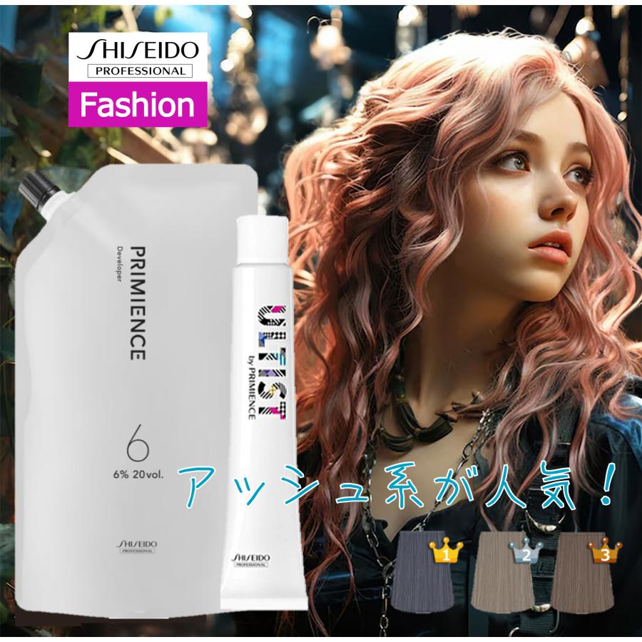 資生堂アルティストカラーまとめ売り 資生堂 ／ ヘアカラー アルティスト 80g PO-9 カラー剤 カラー