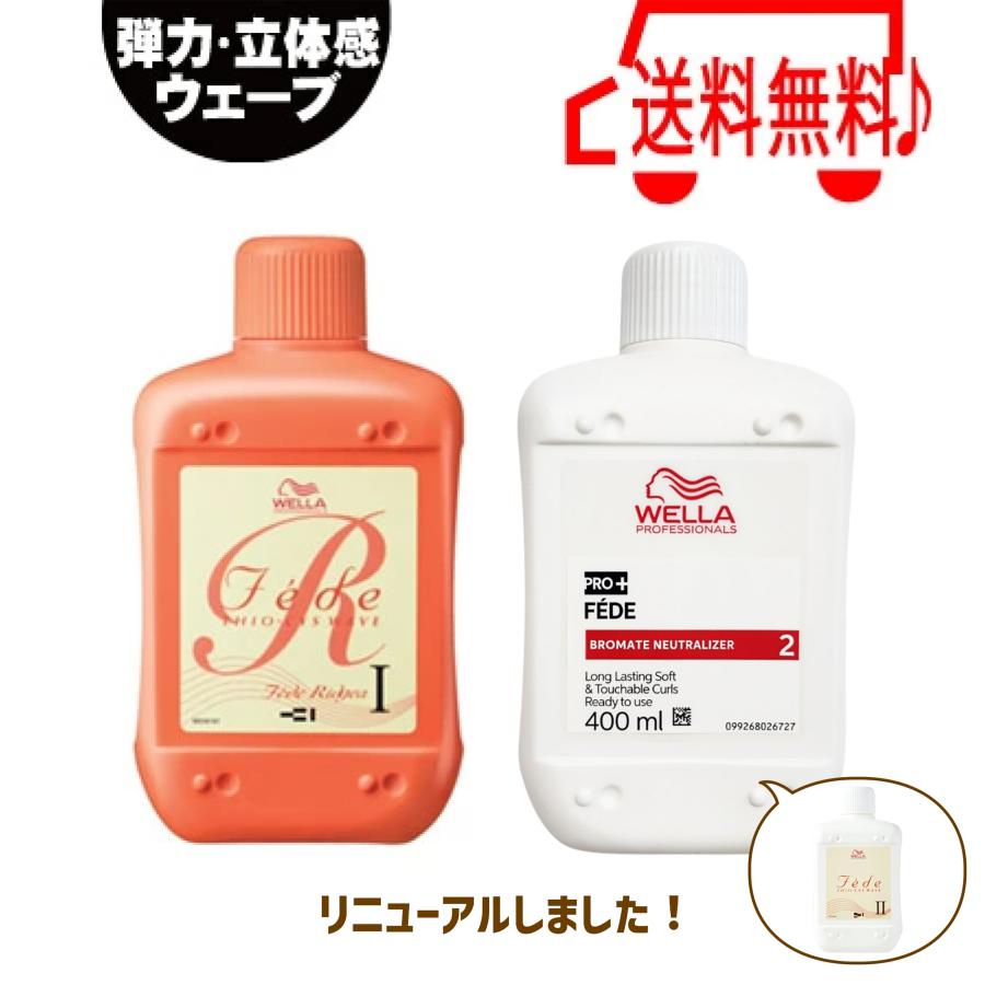 2026年3月】パーマ液 髪（その他ヘアケア）（セット/単品：セット）の