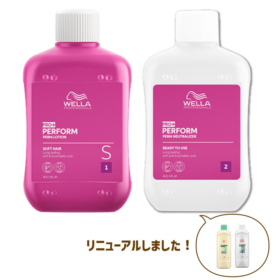 パーマ剤　WELLA SFヘアコントロール　1剤　2個　2剤2個 ウエラ パーマ液ウエラ PERFORM(パフォーム) +S 1 剤 / 2 剤 セット 各