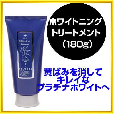Y.S.PARK（ワイエスパーク） YSパーク ホワイトルック トリートメント