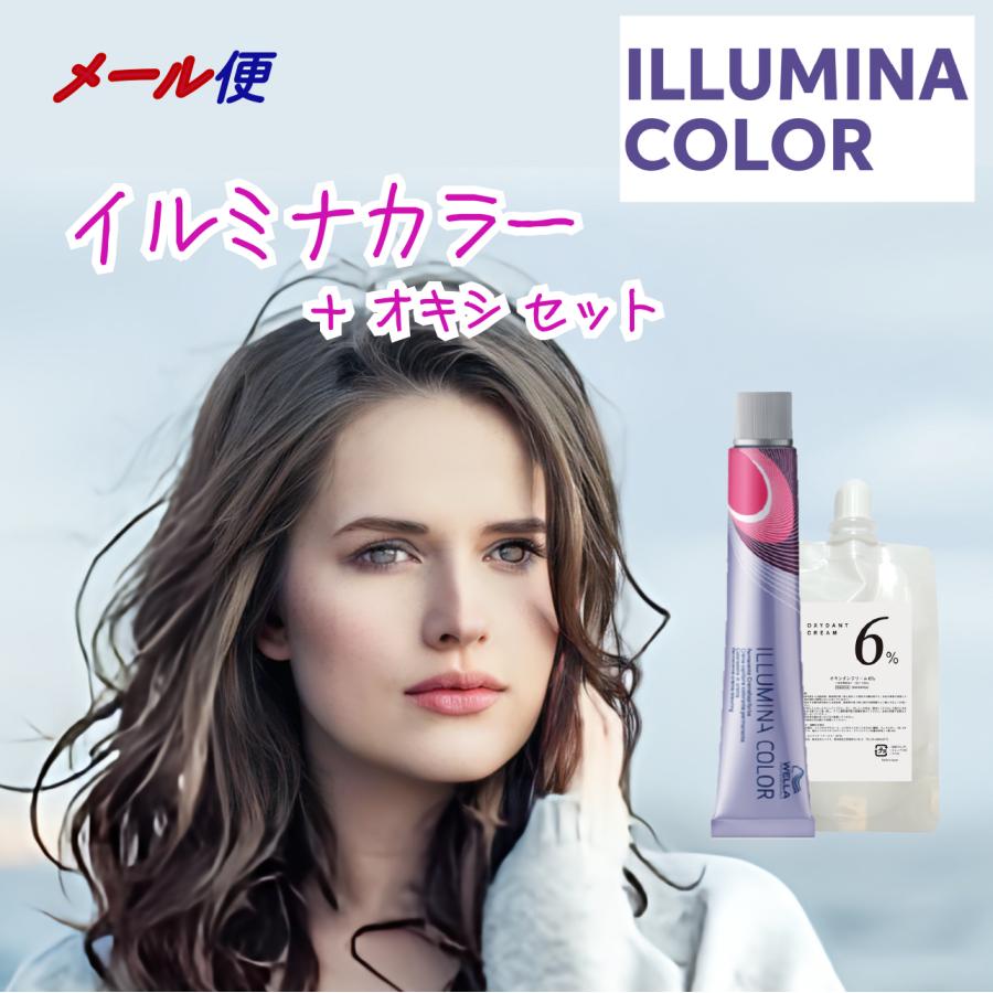 送料0円 ウエラ イルミナカラー 80g オキシ 100ml セット アッシュ ヌード オーシャン サファリ フォレスト スターダスト シャドウ 女性用 ヘアカラー カラーリング 送料0円 ウエラ イルミナカラー 80g オキシ 100ml セット アッシュ ヌード オーシャン サファリ フォレスト スターダスト シャドウ 女性用 ヘアカラー カラーリング
