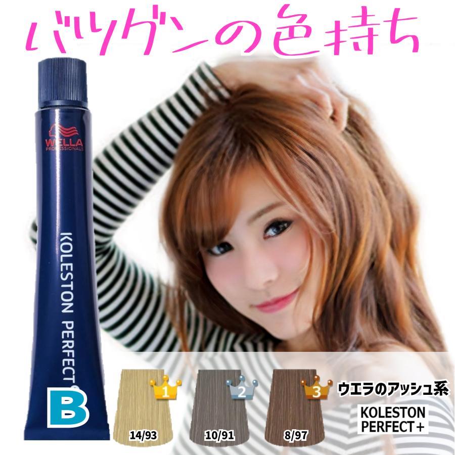 【新品未使用】6.7.8/07コレストンパーフェクトプラス コレストンパーフェクトプラス8/07 NBベージュ 80g《グレイ