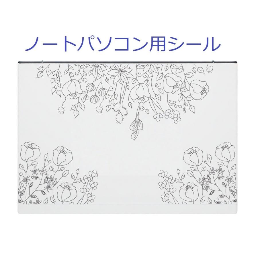 ノートパソコン シール ステッカー タブレット 防水 花 草 : tuzuru