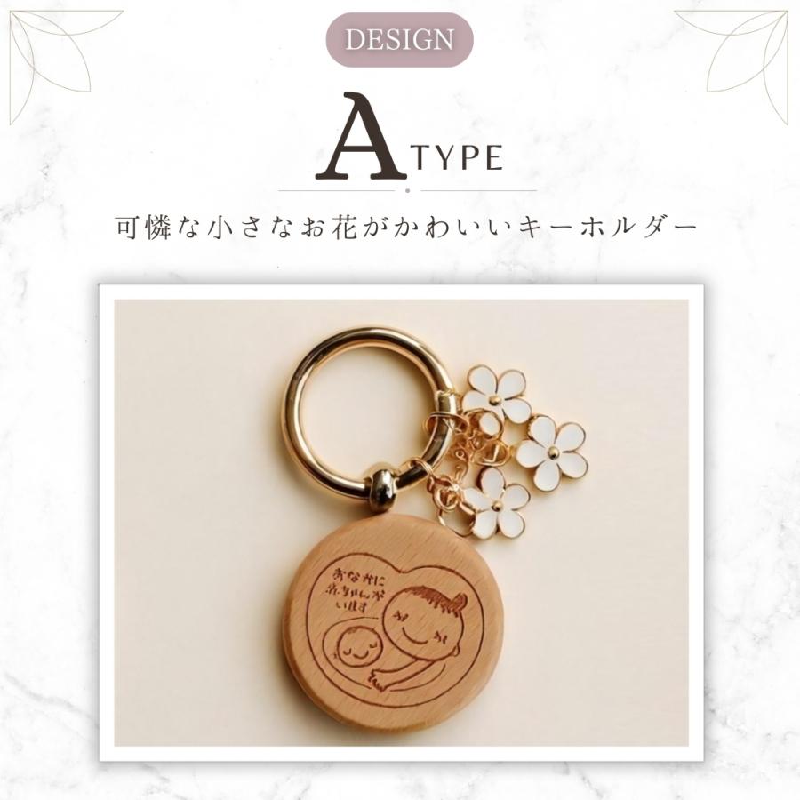 マタニティマーク 木製 両面 可愛い ウッド お花 フラワー キーホルダー チャーム 送料無料 【レビュー特典 マタニティフォトシール】 |  | 05