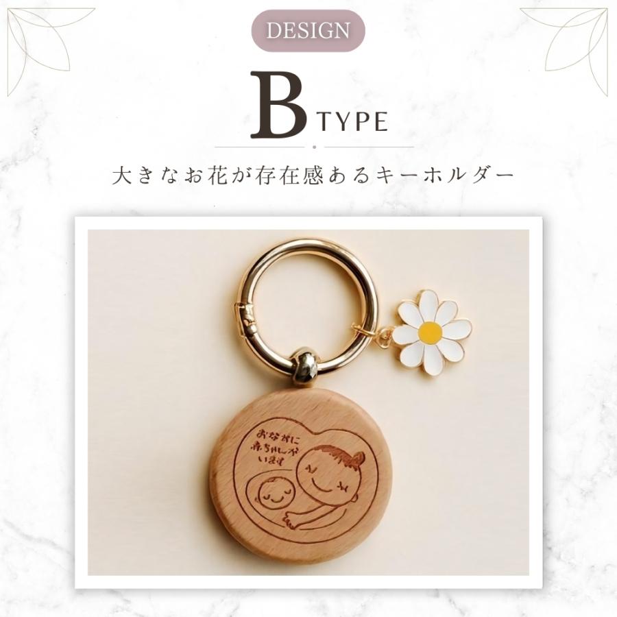 マタニティマーク 木製 両面 可愛い ウッド お花 フラワー キーホルダー チャーム 送料無料 【レビュー特典 マタニティフォトシール】 |  | 06