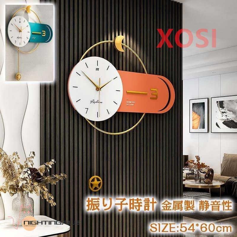 壁掛け時計 掛け時計 家具 インテリア おしゃれ ウォールクロック クロック 新生活応援 金属 おしゃれ インテリア 時計 インテリア 壁掛け ギフト 静音 モダン Berryz 新築祝い 電池 北欧 1na144 Laugh