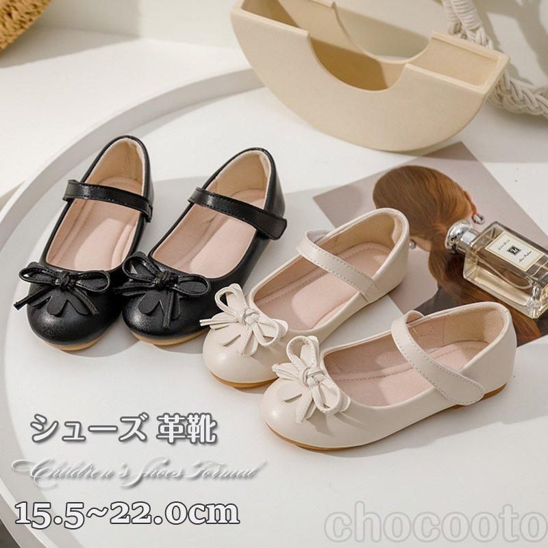 フォーマルシューズ ピアノ発表会 おしゃれ ダンス靴 ガールズ ドレス フォーマル靴 女の子 キッズ ジュニア 子供靴 結婚式入学式 リボンプリンセスシューズ Berbc2 ベルストア 通販 Yahoo ショッピング