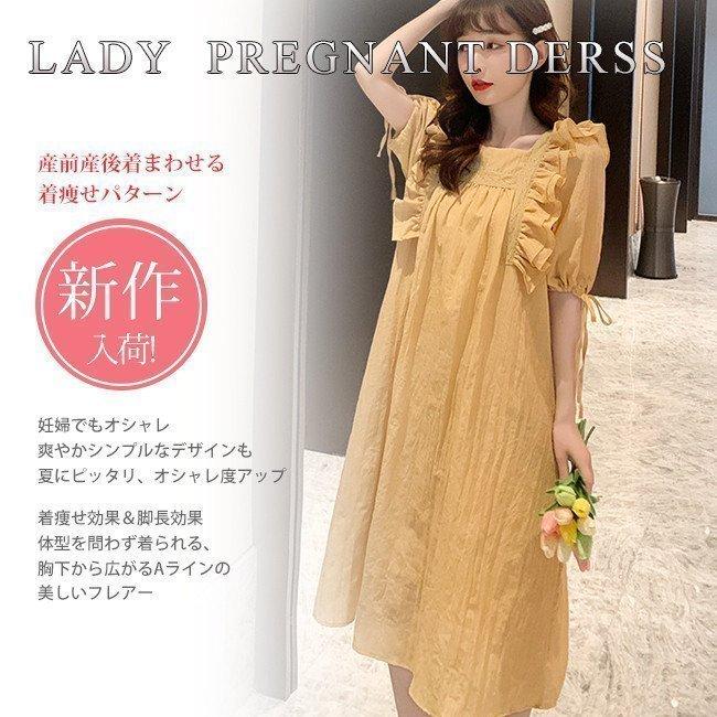 日本限定 マタニティウエア マタニティワンピース 半袖 妊婦服 授乳服 夏 おしゃれ 産前 産 マタニティワンピース 半袖 妊婦服 授乳服 夏 おしゃれ 産前 産後 服 大きいサイズ Www Threeriversofs Com