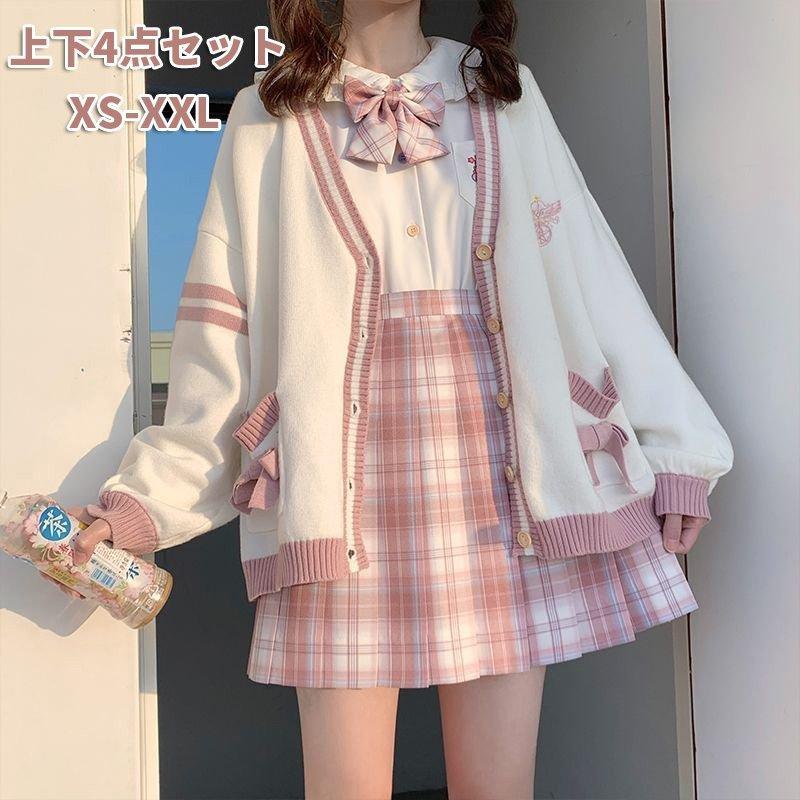 【上下4点セット】女子制服 カーディガン+スカート+長袖シャツ+蝶結び 長袖 JK制服 高校生 学生服 レディース プリーツスカート ネクタイ ゆったり 可愛い