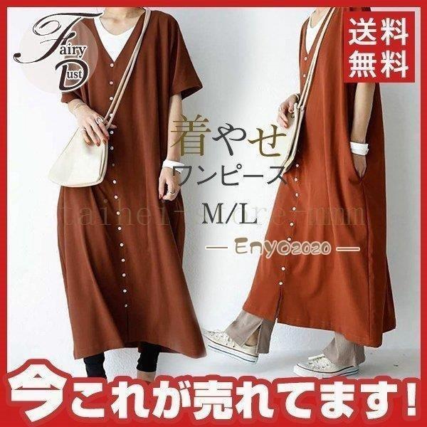 ワンピースレディース半袖ゆるワンピvネック着やせ無地マキシ丈ロング春夏薄手aラインパーティおしゃれカジュアル 新発売