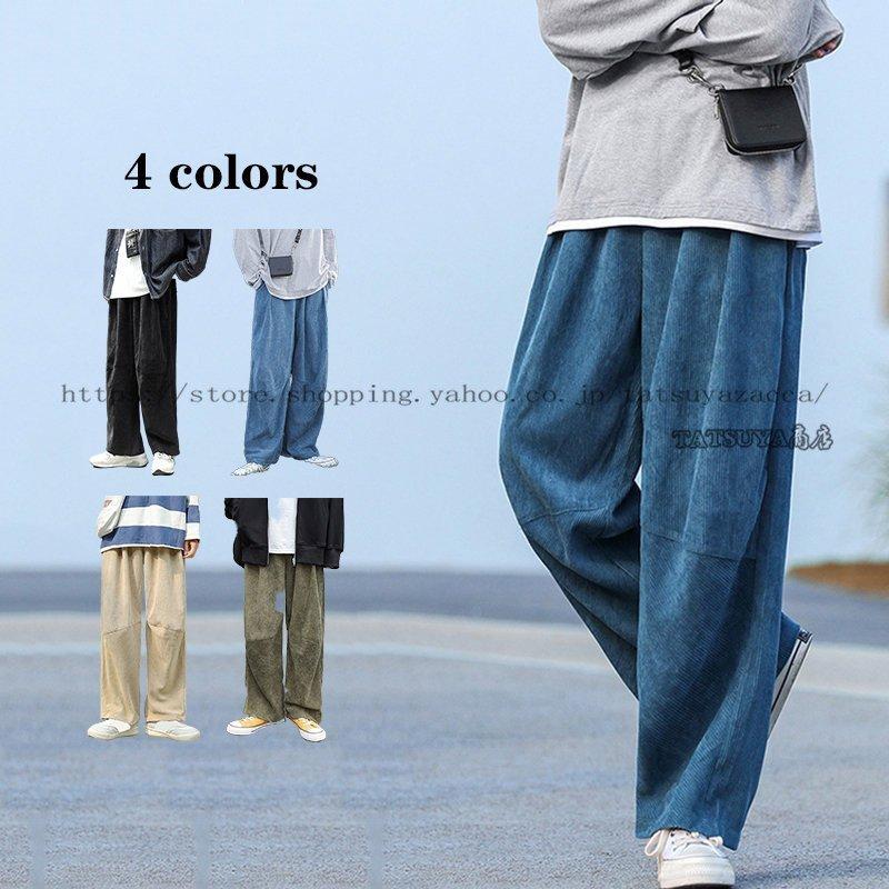 定番の冬ギフト ボトムス パンツ ワイドパンツ ゆったり メンズ スウェットパンツ 運動着 ワイドパンツメンズコーデュロイパンツサルエルパンツバギー パンツワイドルックストレートファッション無地ゆったり長ズボン Www Threeriversofs Com