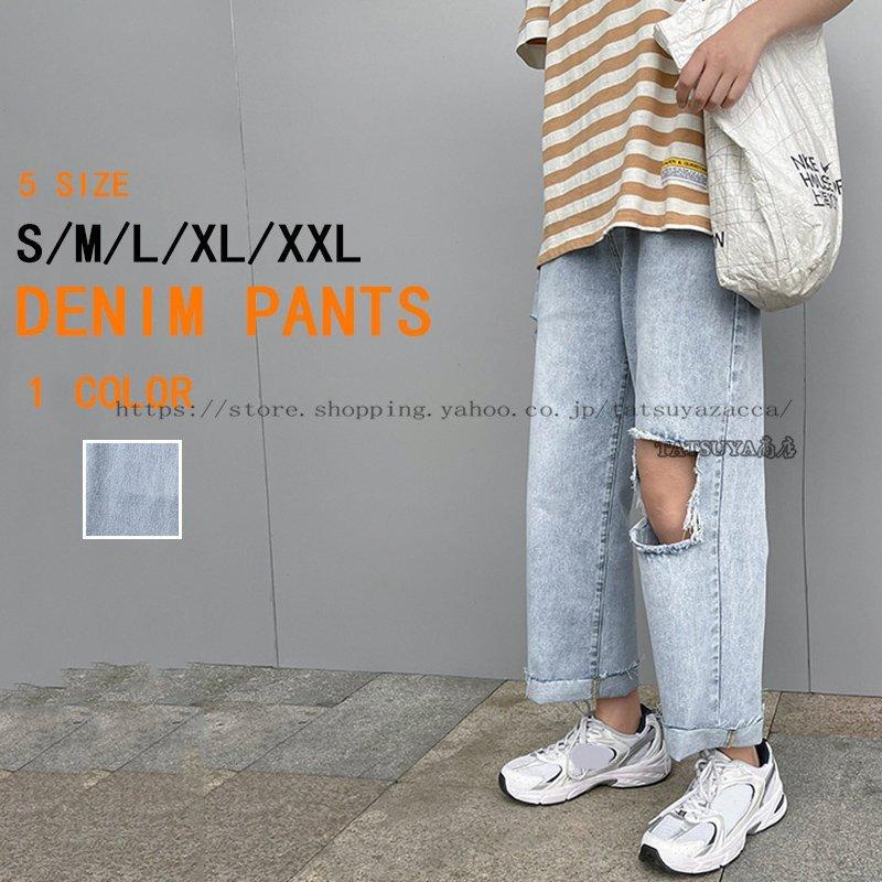 省スペース 洗える おしゃれ メンズファッションイージーパンツ高校生大学生プレゼントおすすめストレートデニムパンツgパンツジーンズ春夏カジュアルボトムスダメージ Lynn Beauty Co Uk