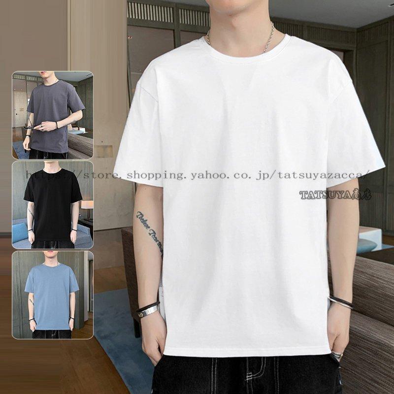 新品本物 Tシャツメンズ半袖無地綿コットンクルーネック涼しい夏トップスファッションメンズ春物22春夏新作品代30代通勤通学高校生大学生 半袖 サイズ L Www We Job Com