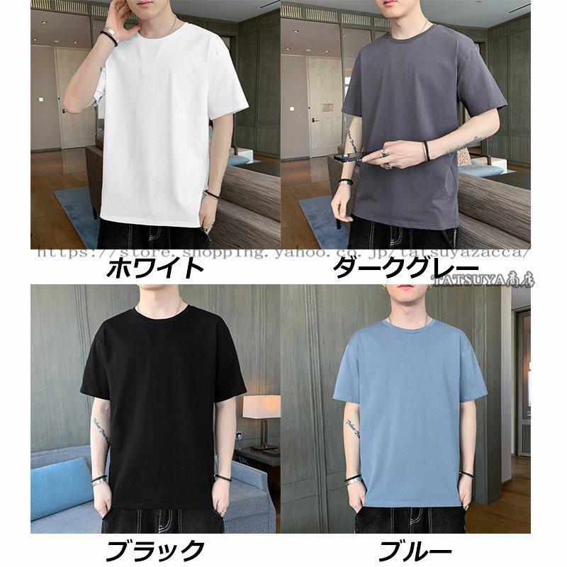 新品本物 Tシャツメンズ半袖無地綿コットンクルーネック涼しい夏トップスファッションメンズ春物22春夏新作品代30代通勤通学高校生大学生 半袖 サイズ L Www We Job Com