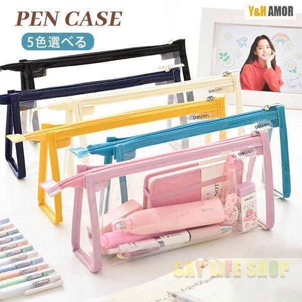 ペンケース 三角型 レディース メンズ キッズ 小物入れ筆箱 ポーチ おしゃれ 透明 シンプル 小学生 中学生 高校生 男子 女子 贈り物