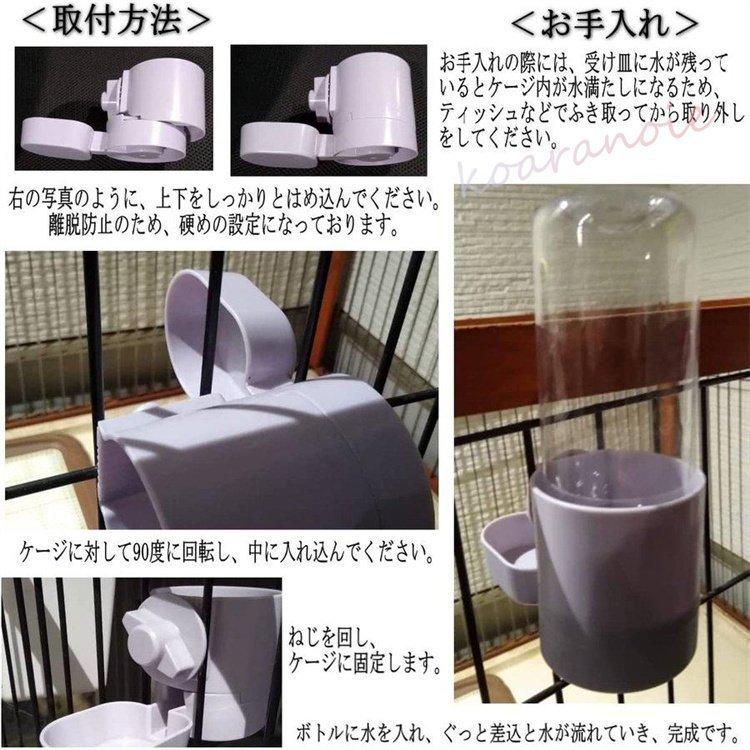 犬 水飲み 猫 ペット 水飲み器 ケージ 固定 水やり 位置 高さ 小型犬 中型犬 うさぎ 小動物 こぼれない 量 ボトル みずのみ器 自動給水器 ゲージ G3gst5ud7q 犬用品 Kccc Uk