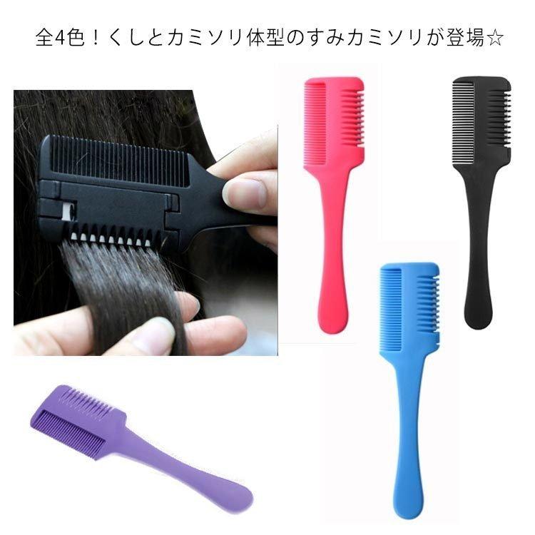 ベルストアすきカミソリ セルフカットブラシ シュカット 前髪 ヘアカットコーム ヘアカットくし ヘアーカッター くし状カミソリ 自宅 髪型 調髪 散髪 格安店