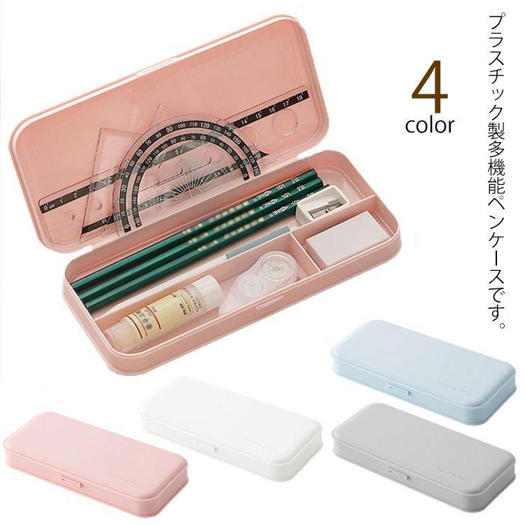 ペンケース 筆箱 ペンポーチ プラスチック 文房具 無地 大容量 収納 軽量 箱型 小物入れ 仕切り 女の子 中学生 小学生 高校生 女子高生 学校用 Bereb ベルストア 通販 Yahoo ショッピング