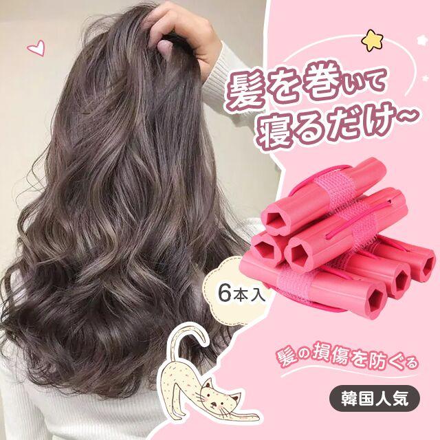 最大97%オフ! スポンジカーラー2つセット BESTOYARD ヘアカーラー スポンジ 手巻きカーラー ヘアローラー 巻き髪 曲げやすい 理髪カーラー 自宅 前髪 DIY 髪 無害