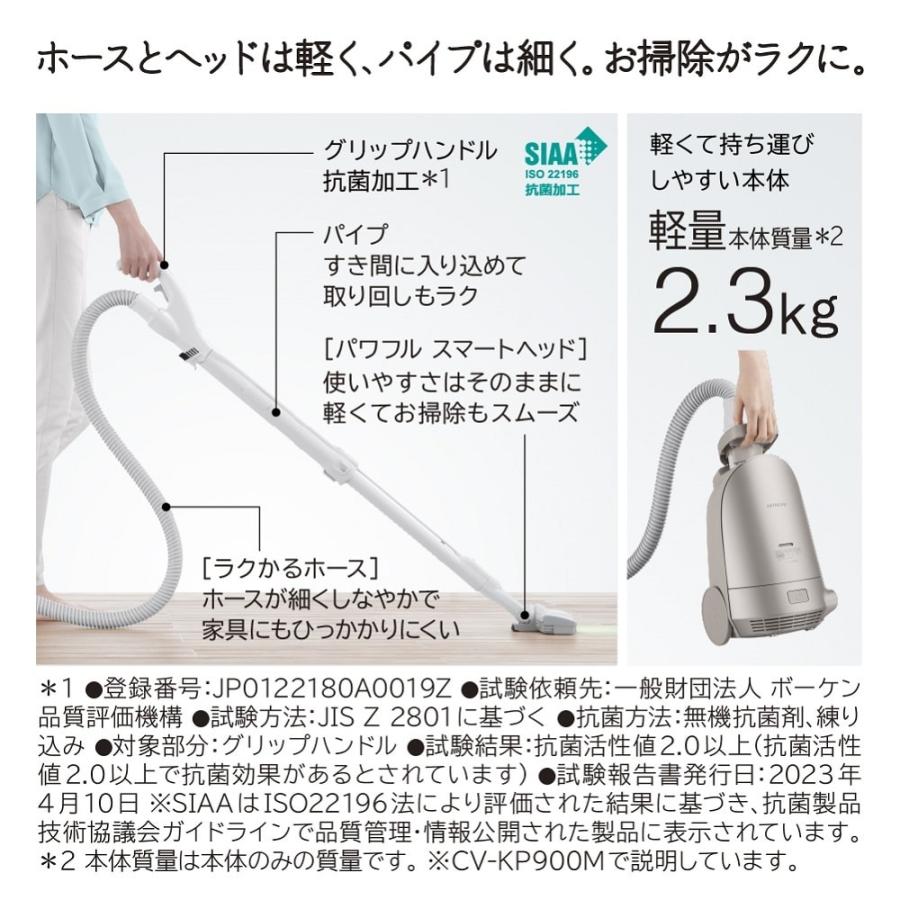 かるパック 日立 CV-KP900M-N 紙パック式クリーナー 掃除機 かるパック 日立 CV-KP900M-N 紙パック式クリーナー 掃除機
