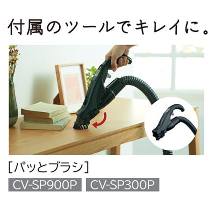 ごみダッシュサイクロン 日立 CV-SP300P-C サイクロンクリーナー パワ