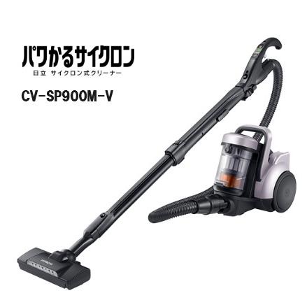 ごみダッシュサイクロン 日立 CV-SP900M-V サイクロンクリーナー ごみダッシュサイクロン 日立 CV-SP900M-V サイクロンクリーナー