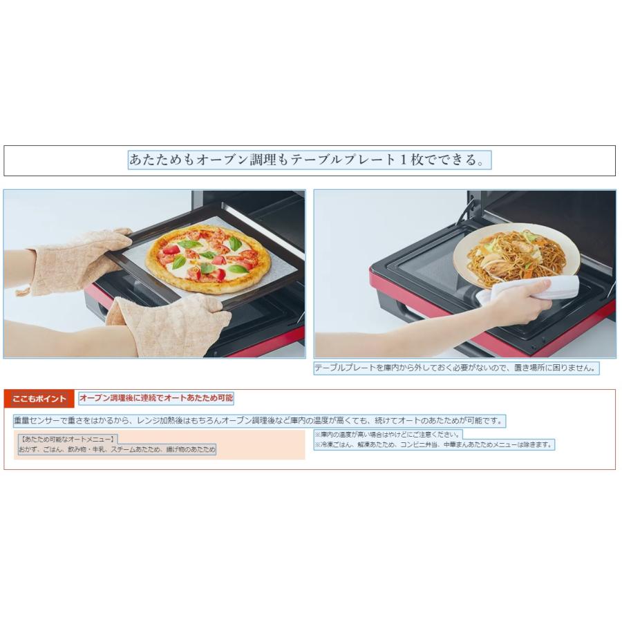 日立 MRO-S7A-R オーブンレンジ ヘルシーシェフ過熱水蒸気 MROS7A