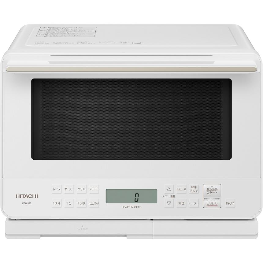 日立 MRO-S7B-W オーブンレンジ ホワイト ヘルシーシェフ過熱水蒸気 