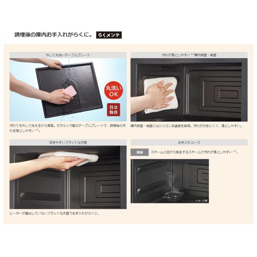 ヘルシーシェフ 日立 MRO-S7C-H オーブンレンジ ヘルシーシェフ 日立 MRO-S7C-H オーブンレンジ