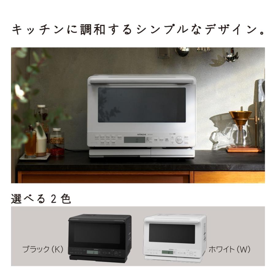 ヘルシーシェフ 日立 MRO-S8CA-W オーブンレンジ ホワイト 過熱水蒸気  