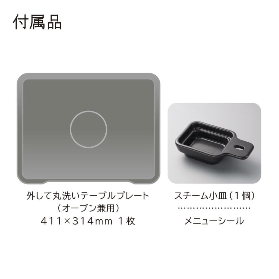 日立 MRO-S8D-K オーブンレンジ ブラック 31L ヘルシーシェフ 過熱水蒸気 MROS8D  新品 メーカー保証１年付_14