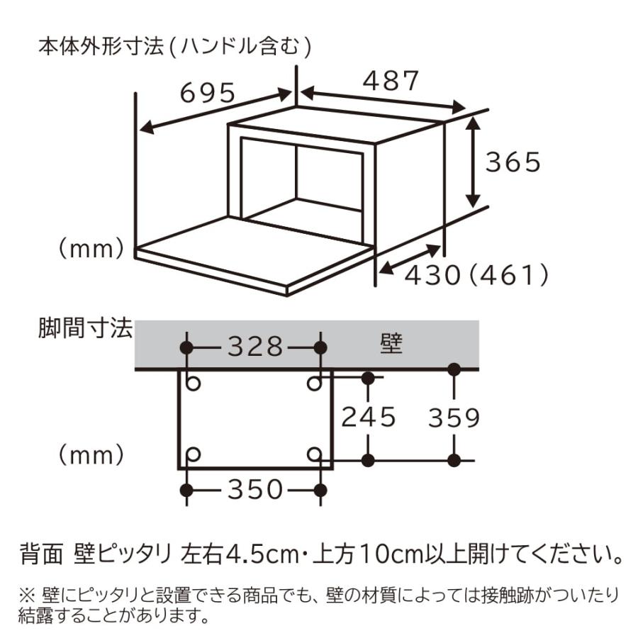 日立 MRO-S8D-K オーブンレンジ ブラック 31L ヘルシーシェフ 過熱水蒸気 MROS8D  新品 メーカー保証１年付_15
