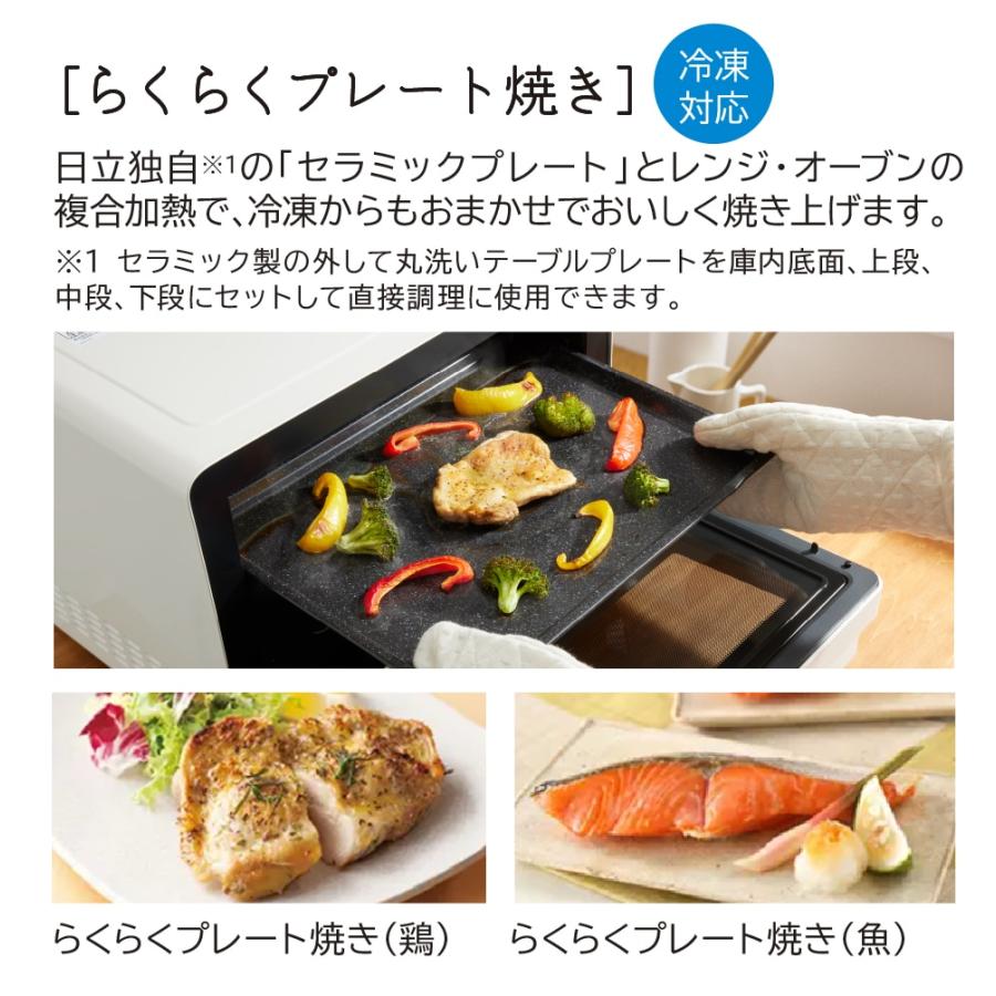 ヘルシーシェフ 日立 MRO-S8D-K オーブンレンジ ブラック 31L