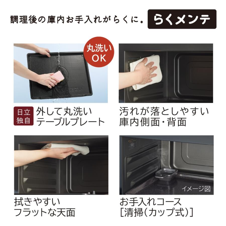 ヘルシーシェフ 日立 MRO-S8D-K オーブンレンジ ブラック 31L 過熱