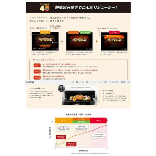 ヘルシーシェフ 日立 MRO-W1C-K オーブンレンジ フロスト ヘルシーシェフ 日立 MRO-W1C-K オーブンレンジ フロスト
