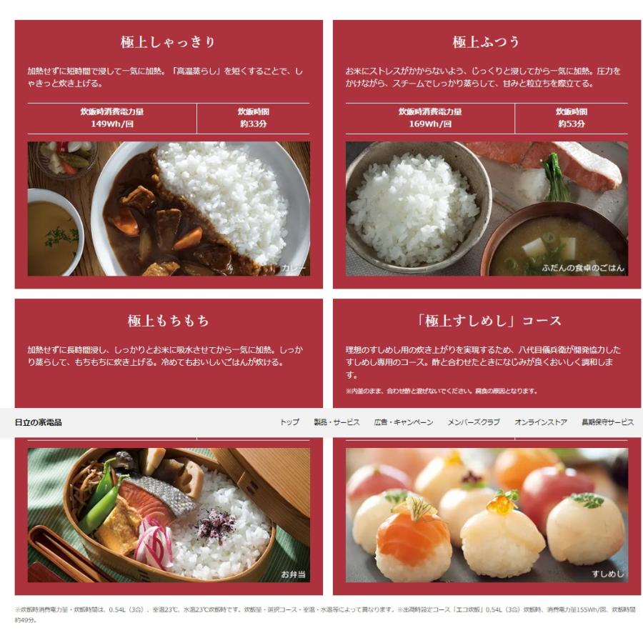 ふっくら御膳 日立 炊飯器 RZ-V100HM-K フロストブラック 圧力 ふっくら御膳 日立 炊飯器 RZ-V100HM-K フロストブラック 圧力