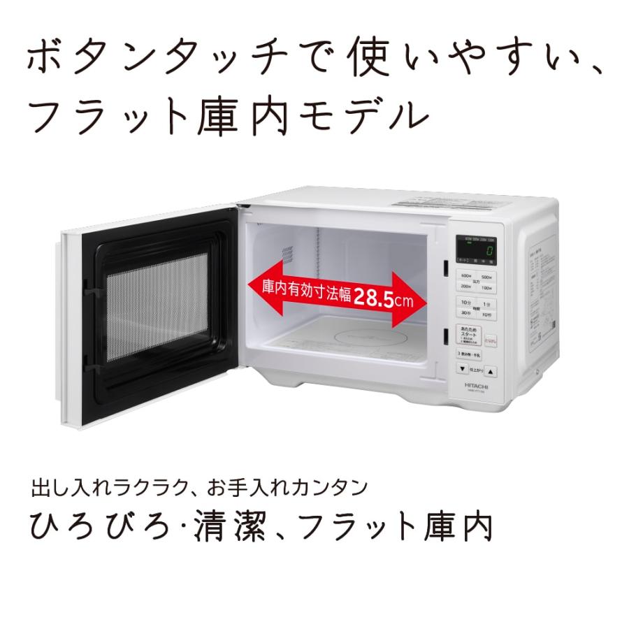 日立 庫内フラット電子レンジ HMR-19A 日立の単機能電子レンジ、HMR 