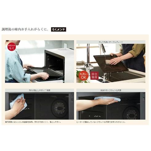 ヘルシーシェフ 日立 MRO-W1C-W オーブンレンジ フロスト ヘルシーシェフ 日立 MRO-W1C-W オーブンレンジ フロスト