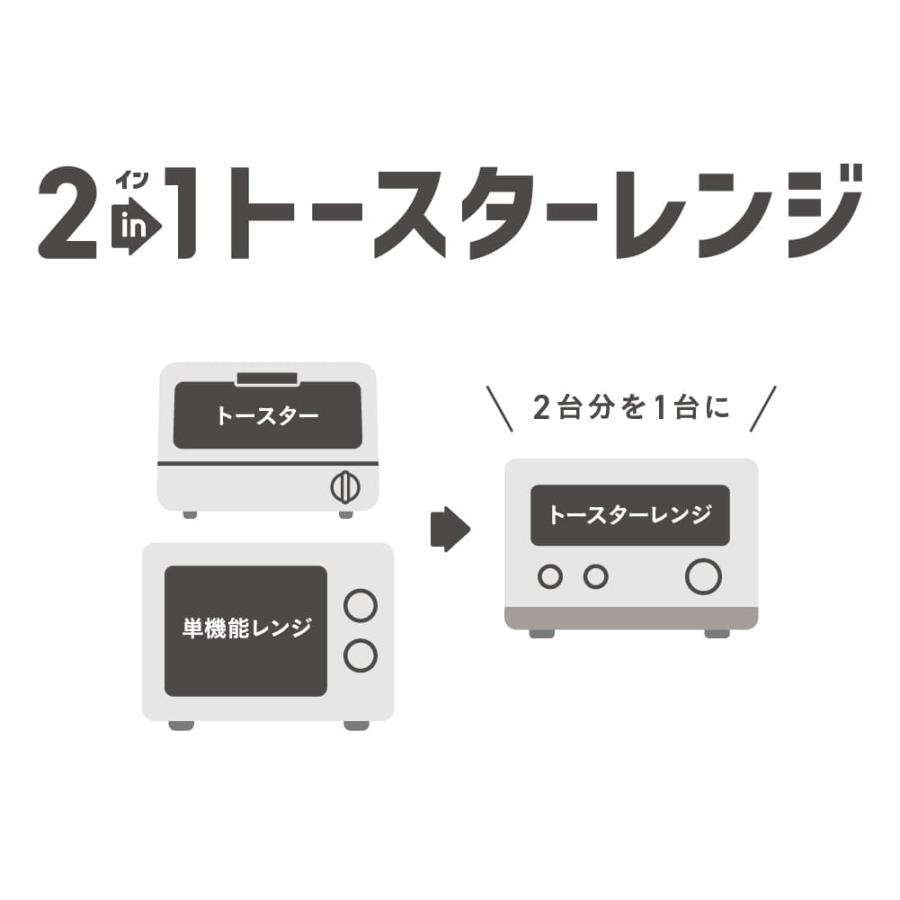 日立（HITACHI） MRT-F100 アイボリー 2in1トースターレンジ mrt-f100