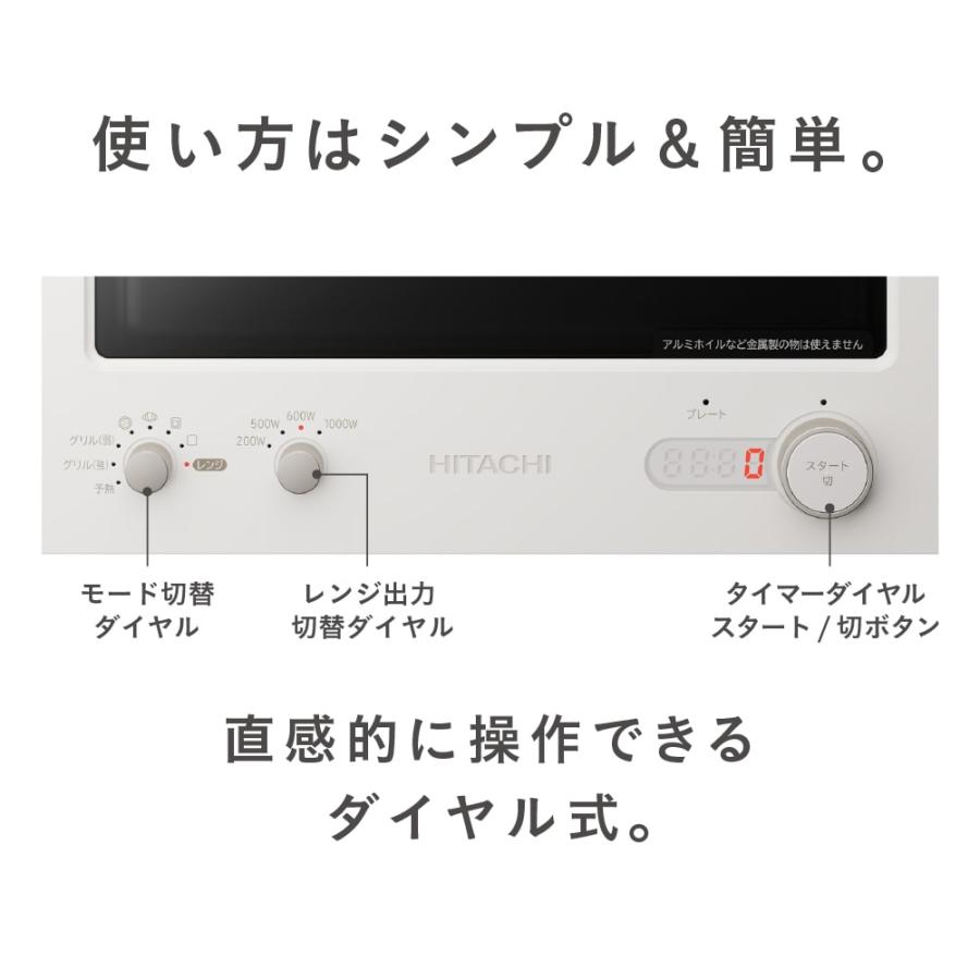 日立（HITACHI） MRT-F100 アイボリー 2in1トースターレンジ mrt-f100