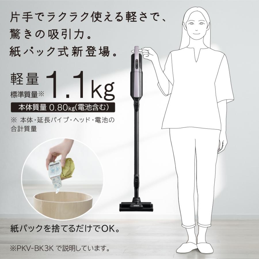 日立 PKV-BK3K-V コードレススティッククリーナー かるパックスティック 紙パック式掃除機 ライトラベンダー 新品 メーカー保証１年付の画像